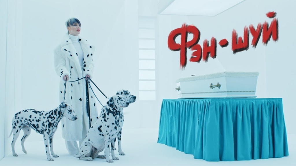 Фэн-шуй (клип).jpg Фэн-шуй (клип).jpg